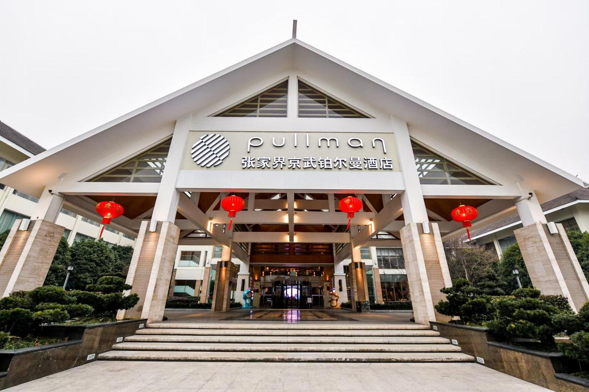 Pullman Zhangjiajie Hotel - Instagrammable Екстер'єр фото
